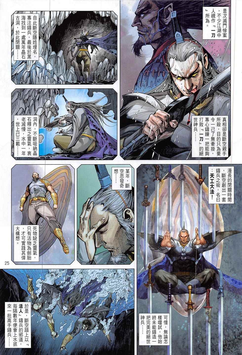 第188话