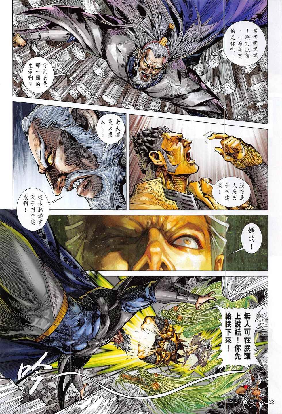 第188话