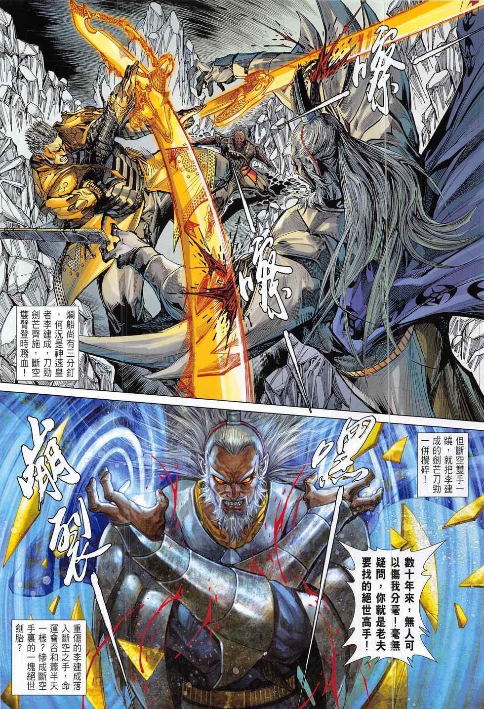 第188话