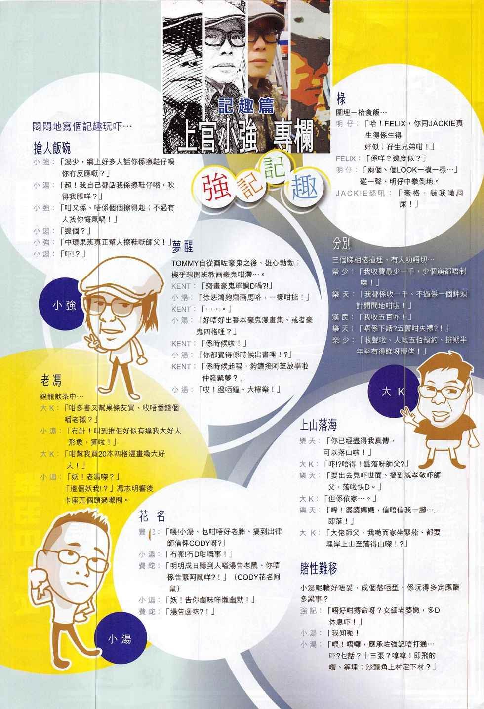 第188话