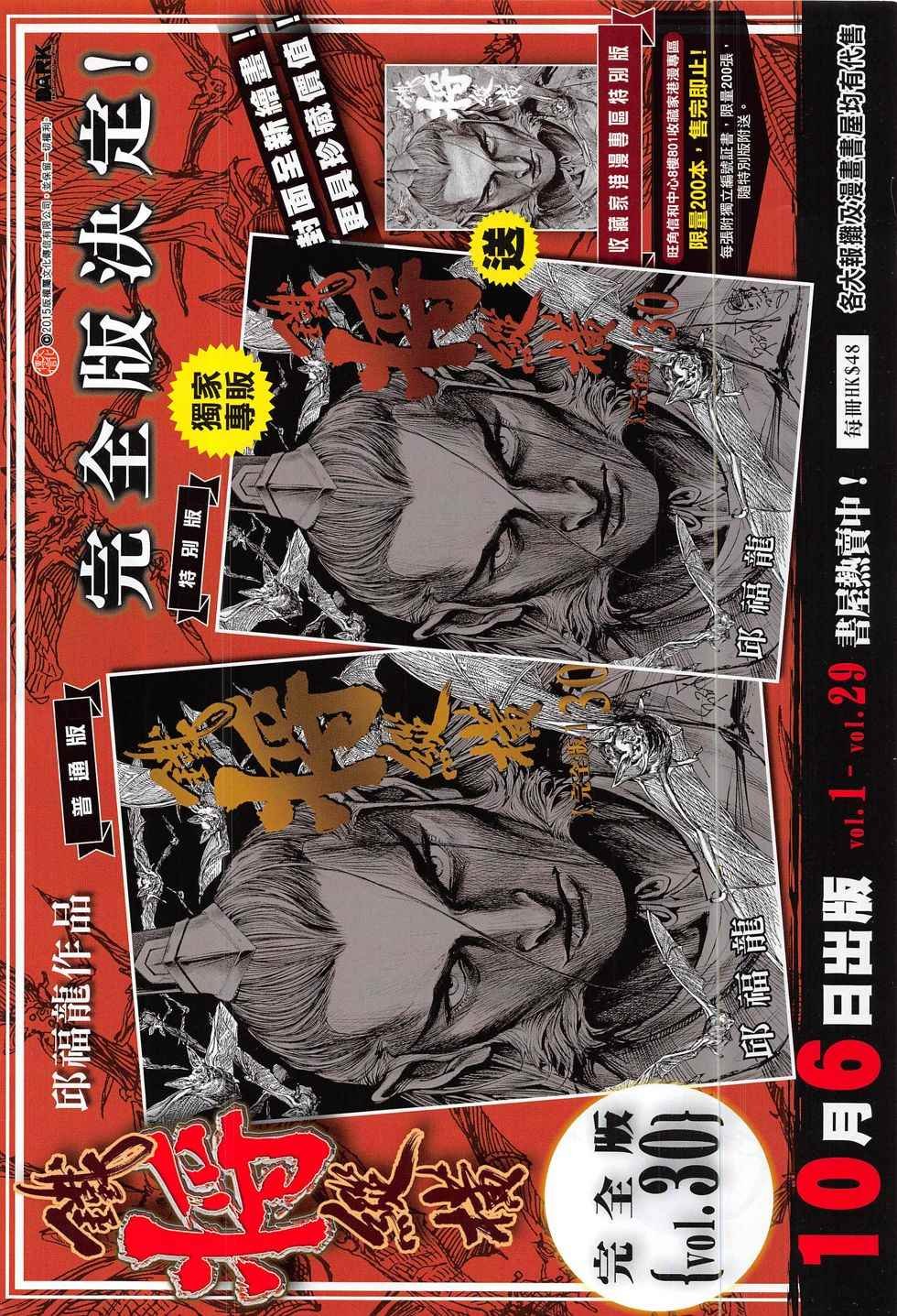 第188话