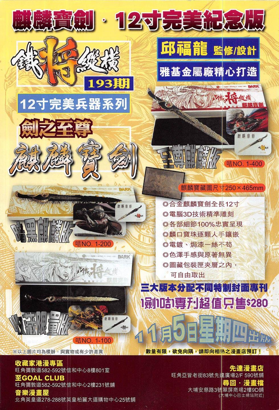 第190卷