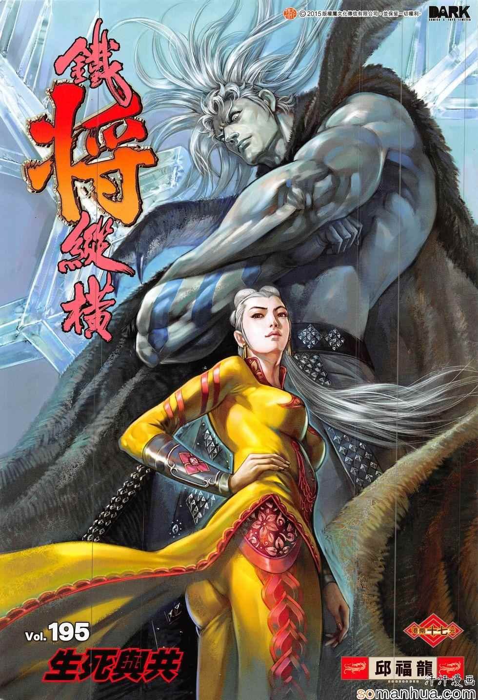 第195话