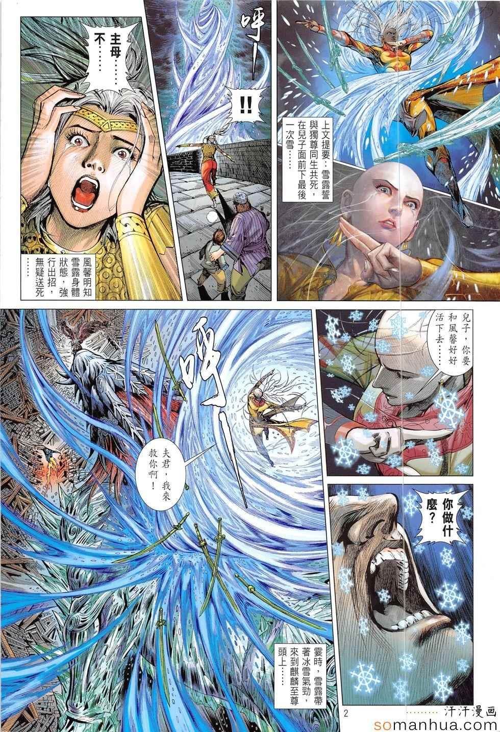 第195话