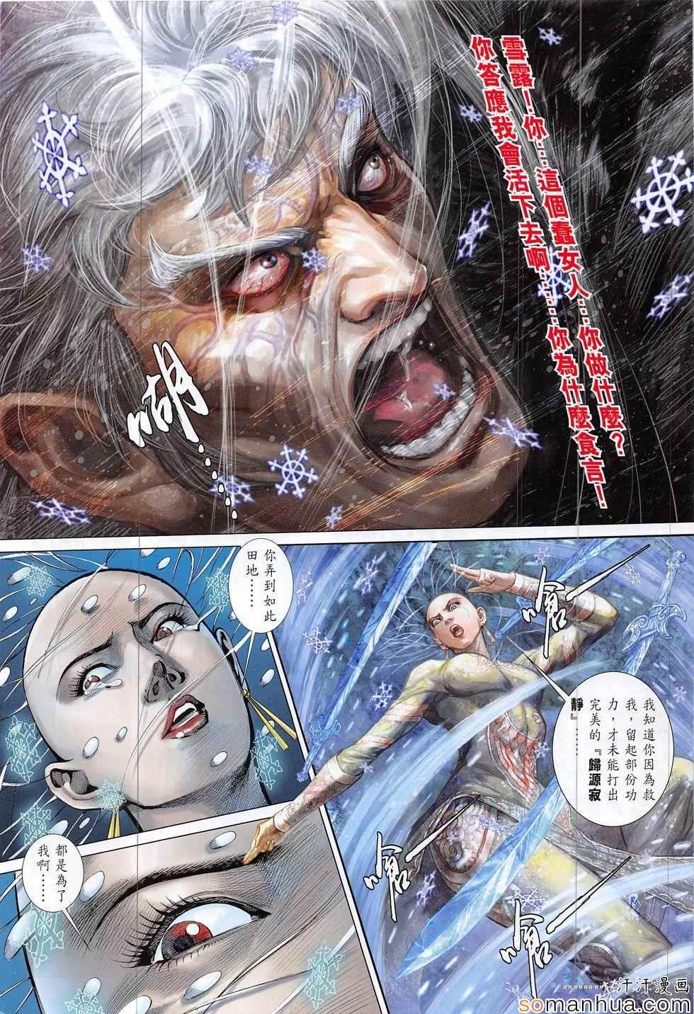 第195话