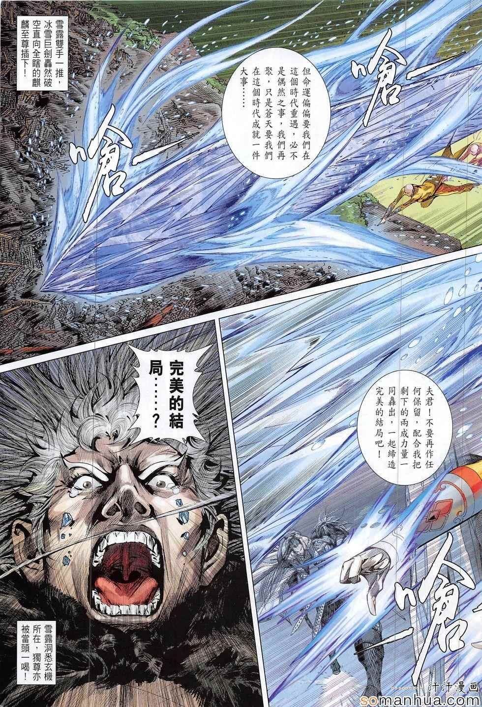 第195话
