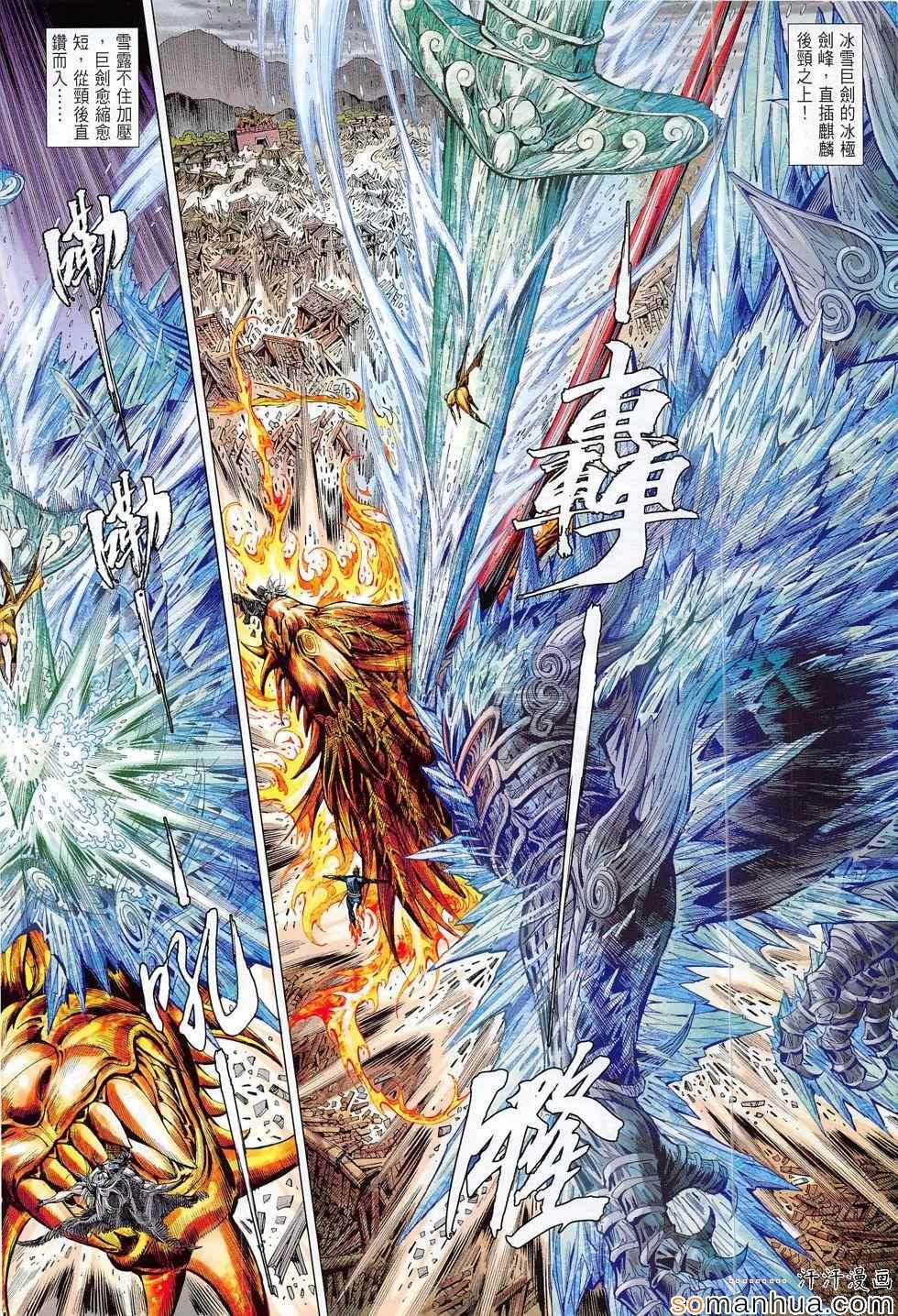 第195话