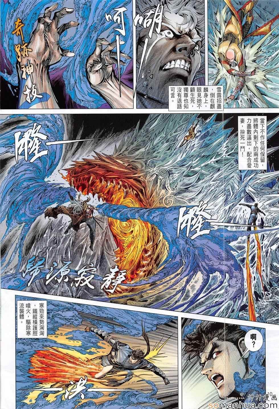 第195话