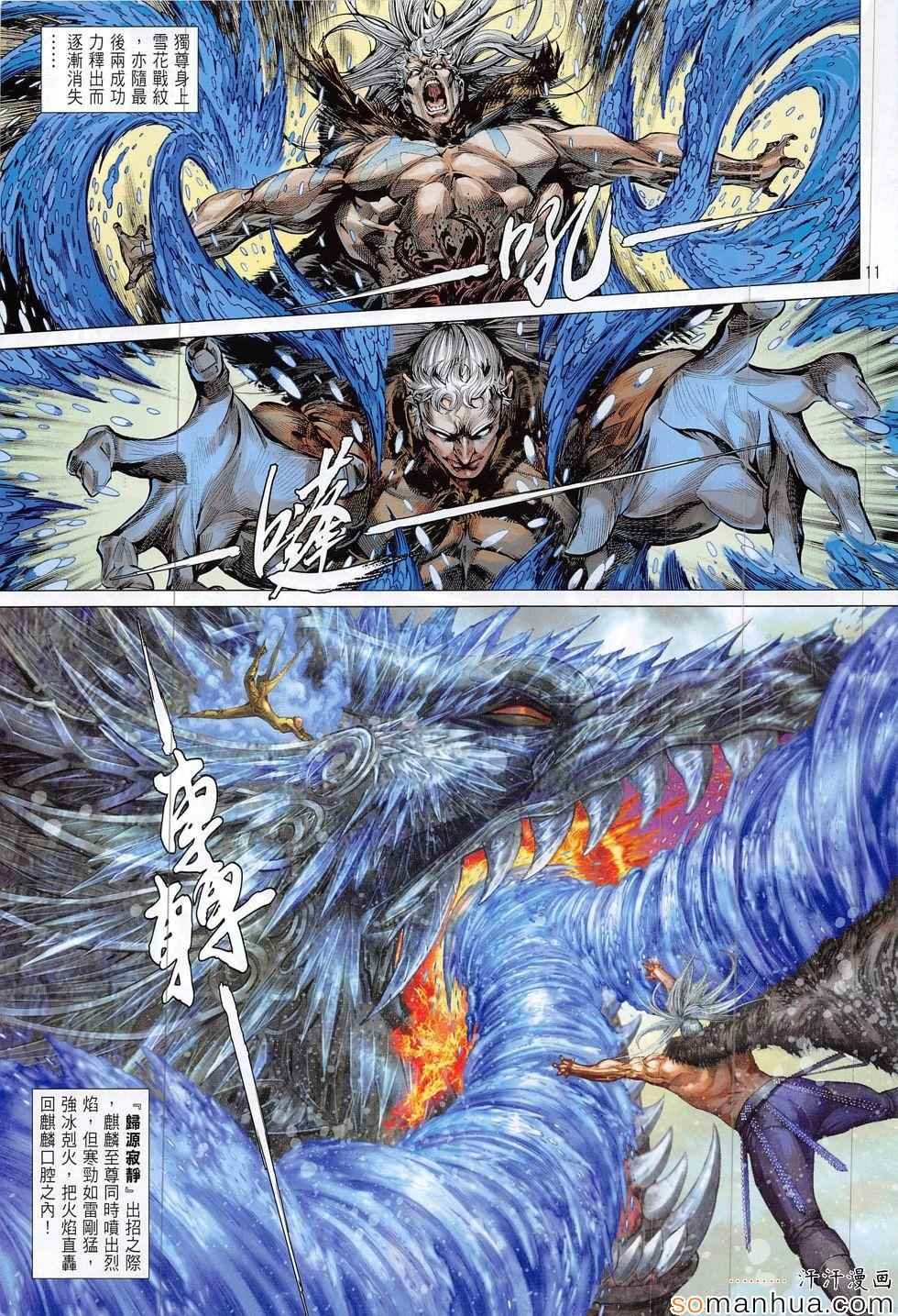 第195话