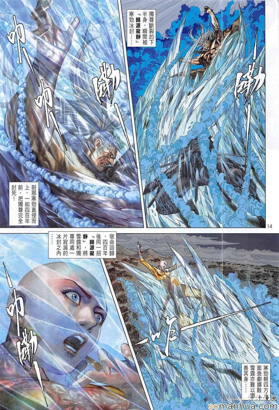 第195话