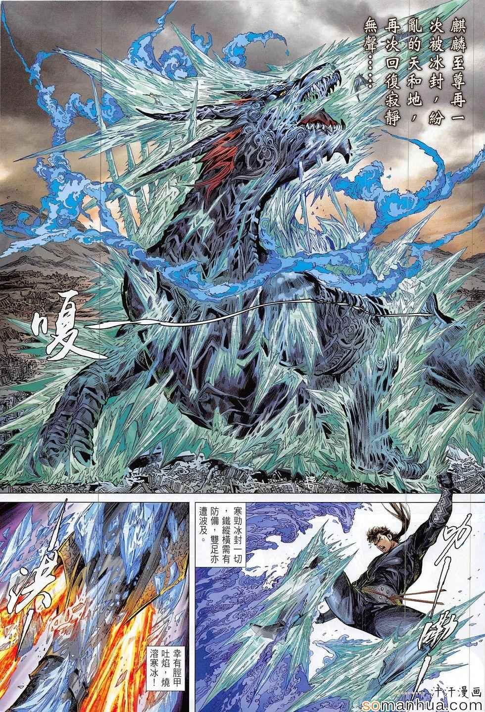 第195话