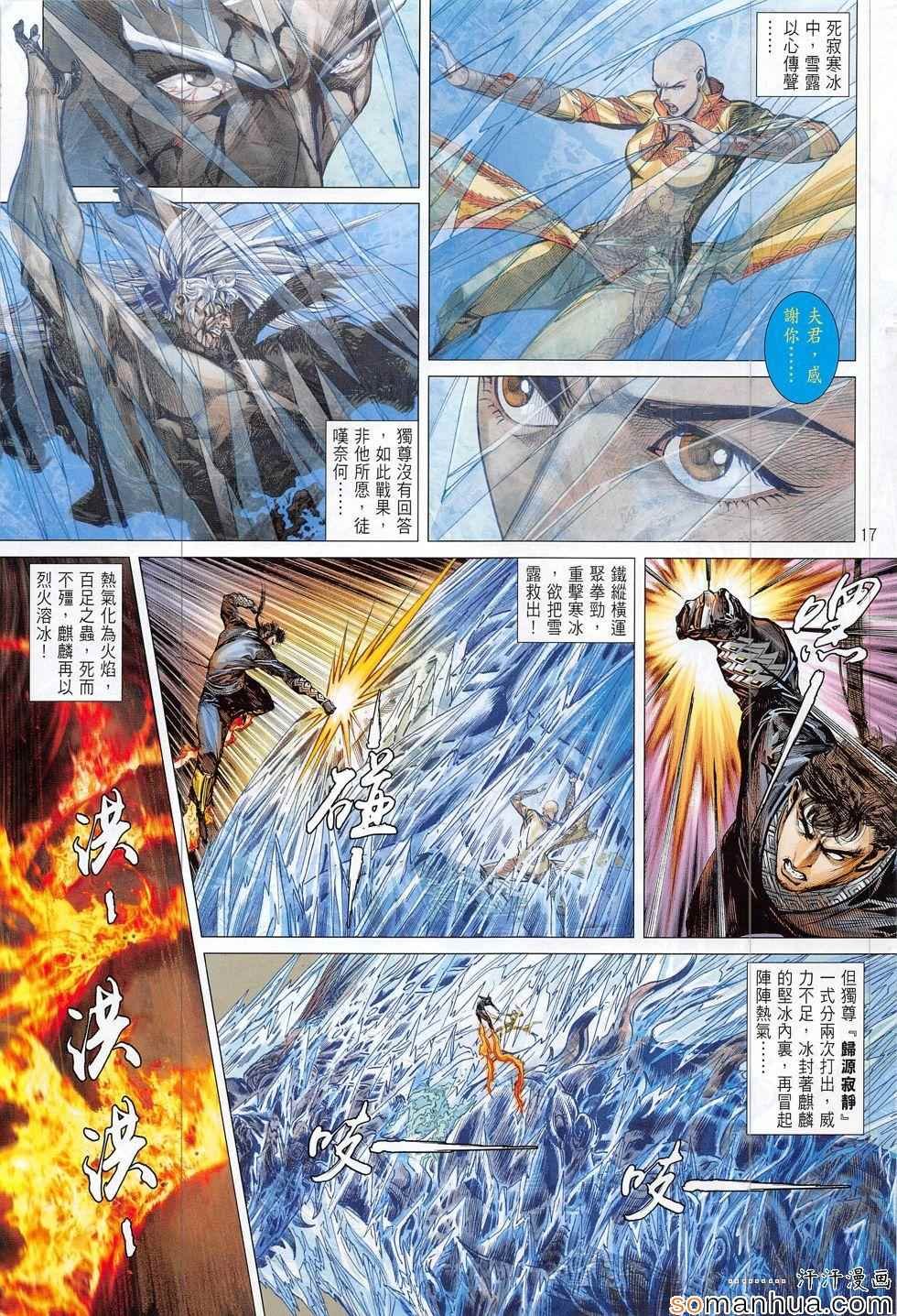 第195话