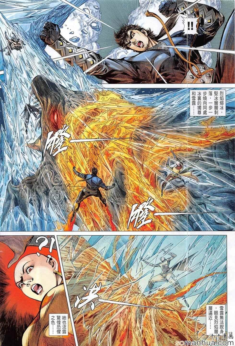 第195话