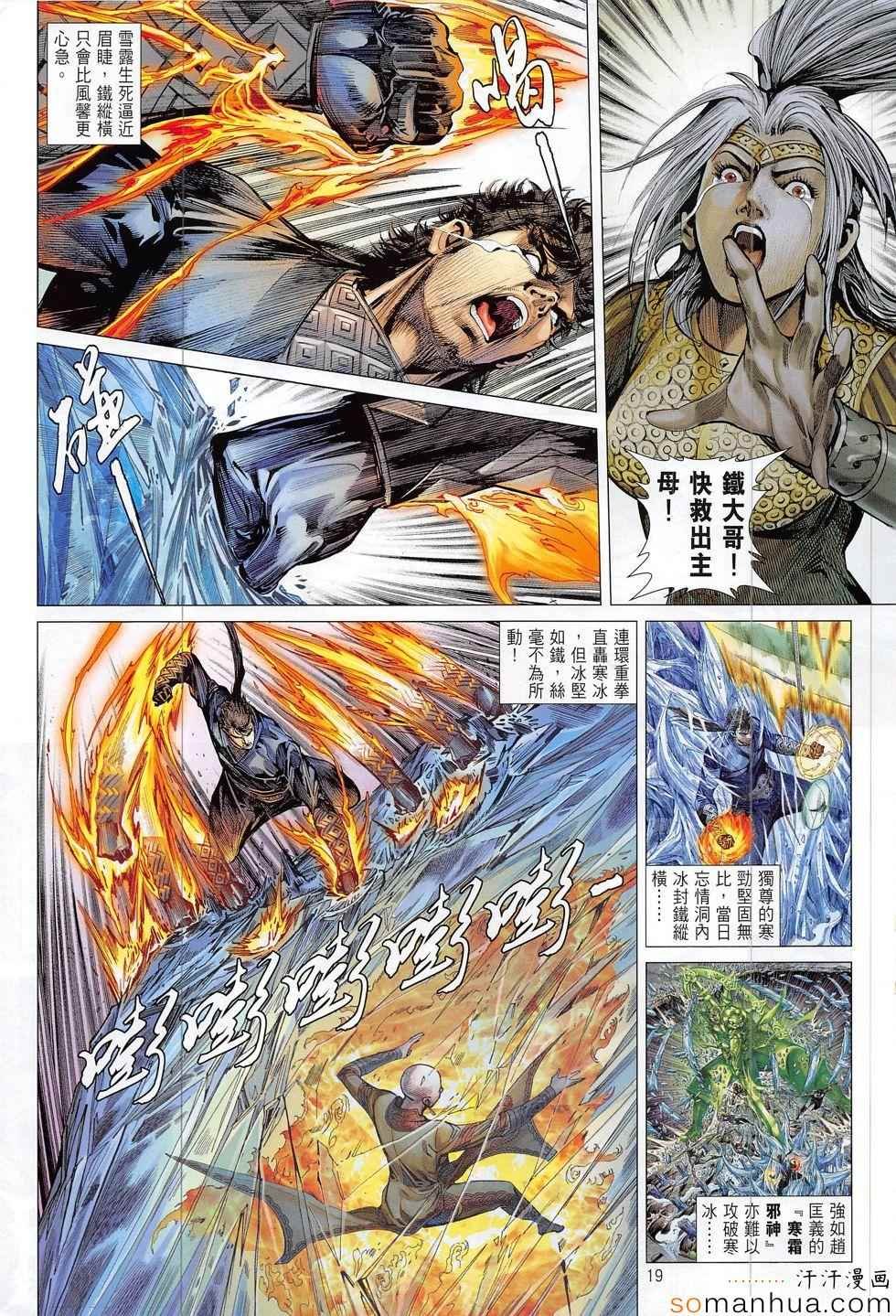 第195话