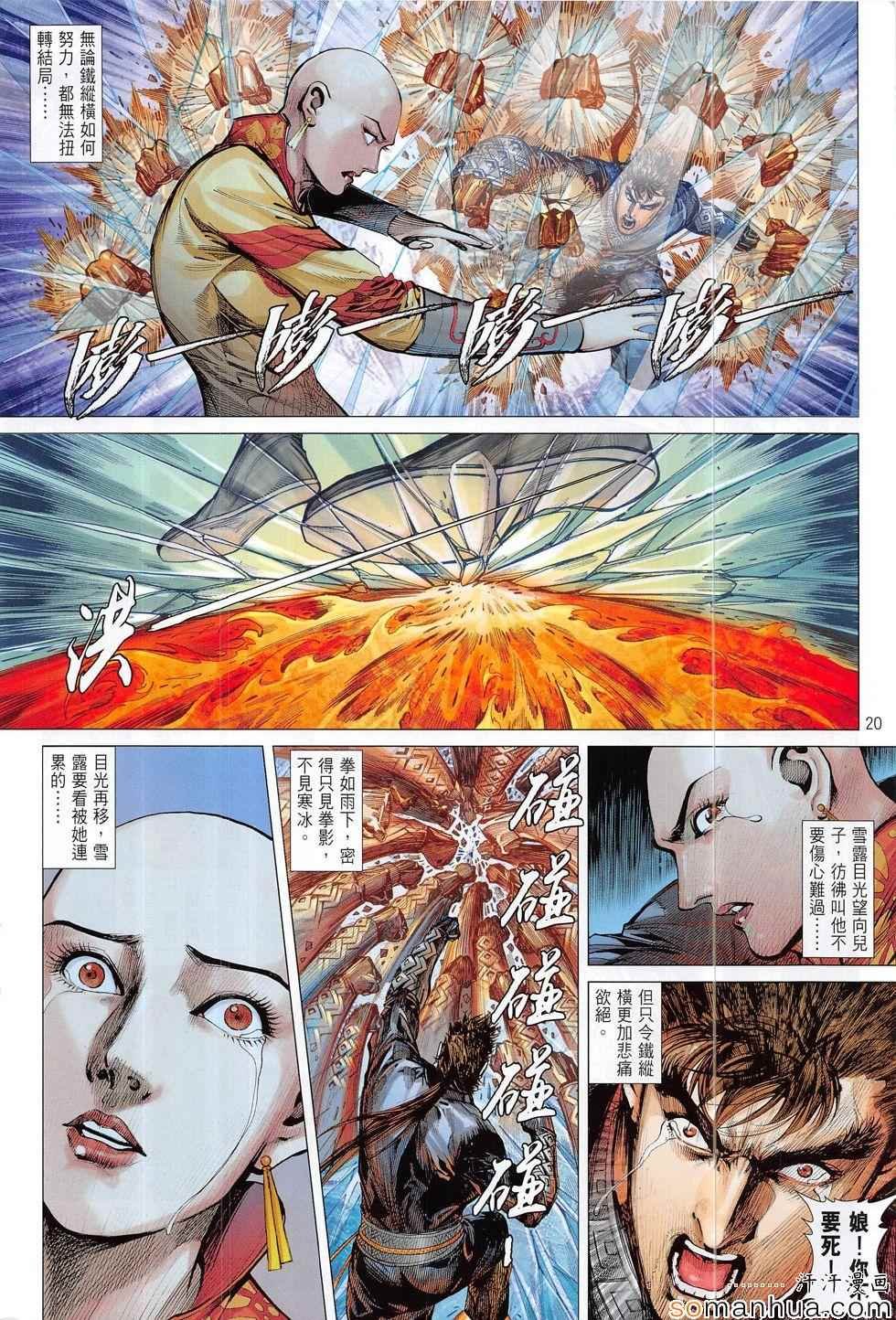 第195话