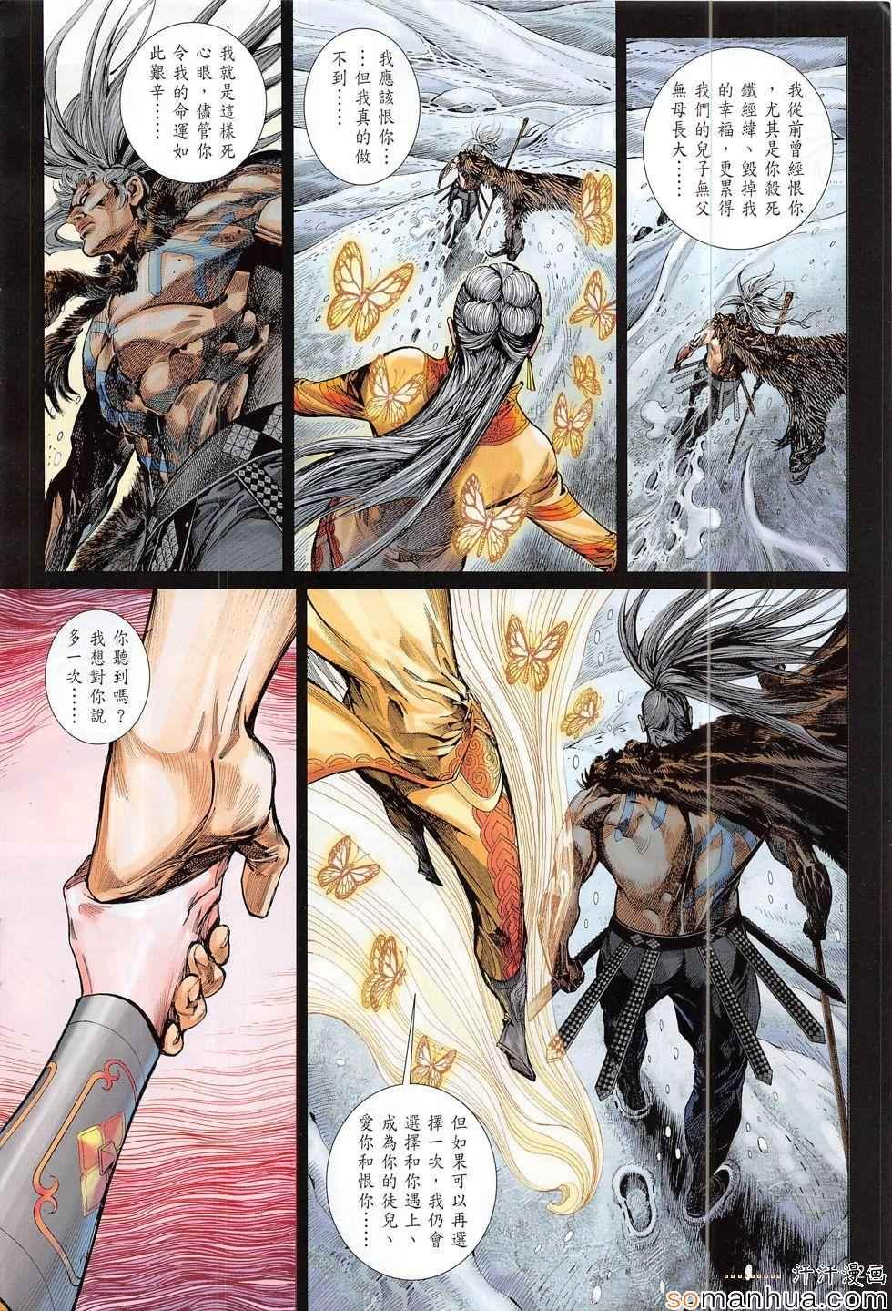 第195话