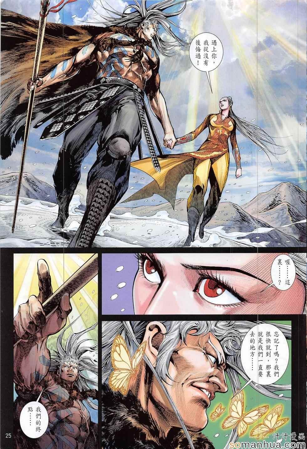 第195话