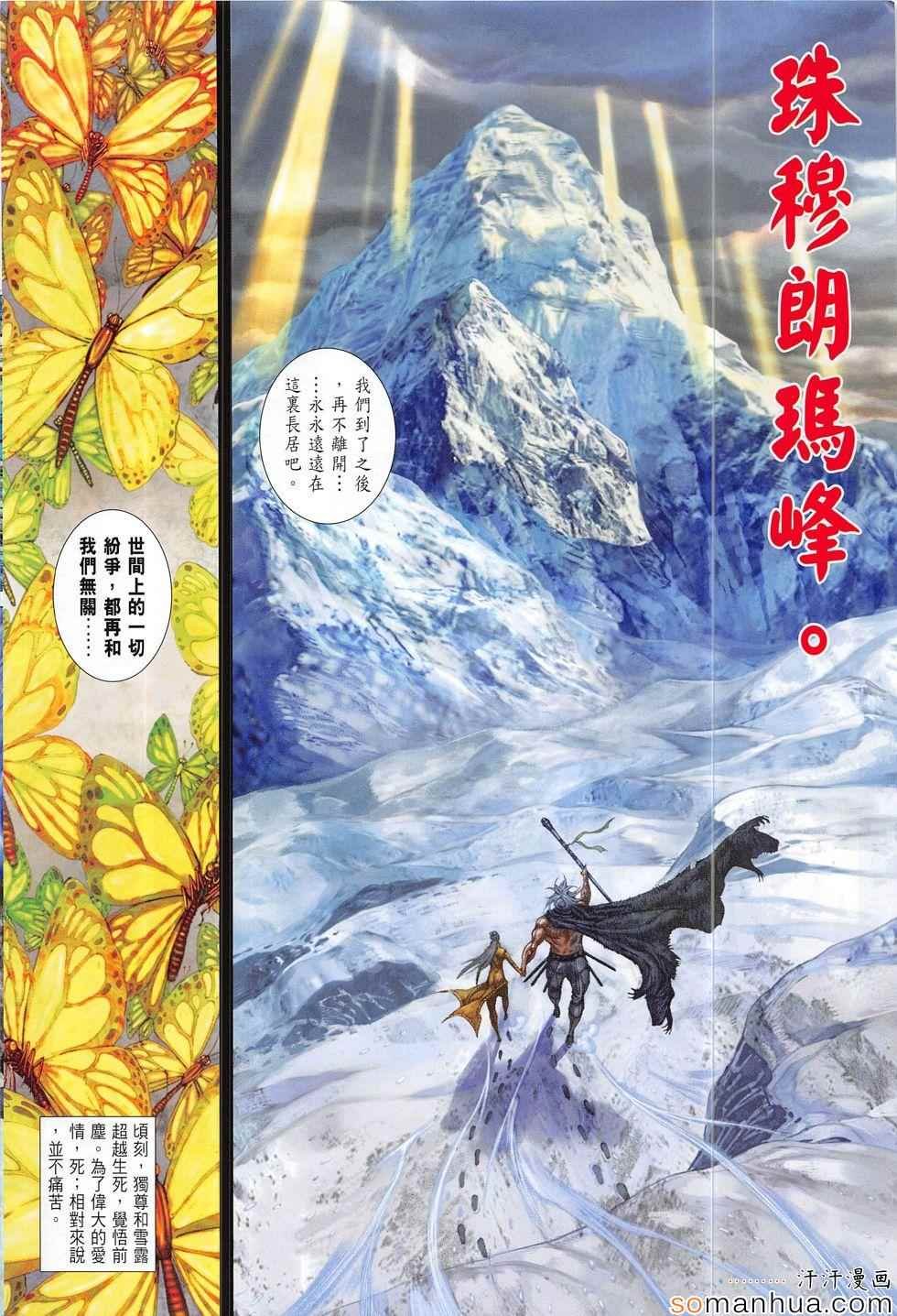 第195话