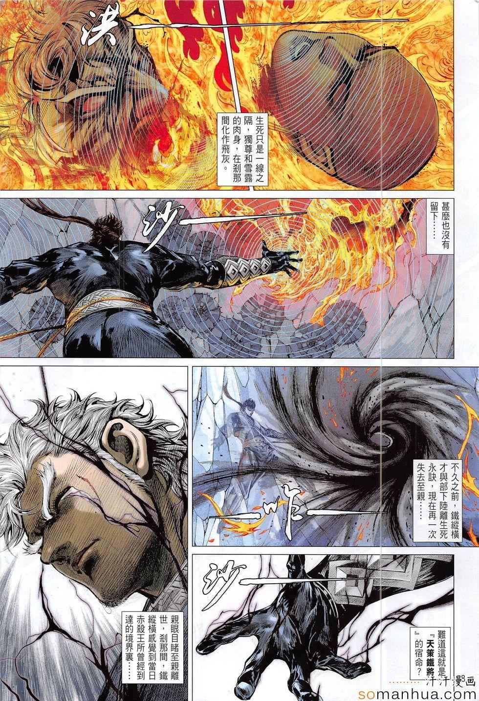 第195话