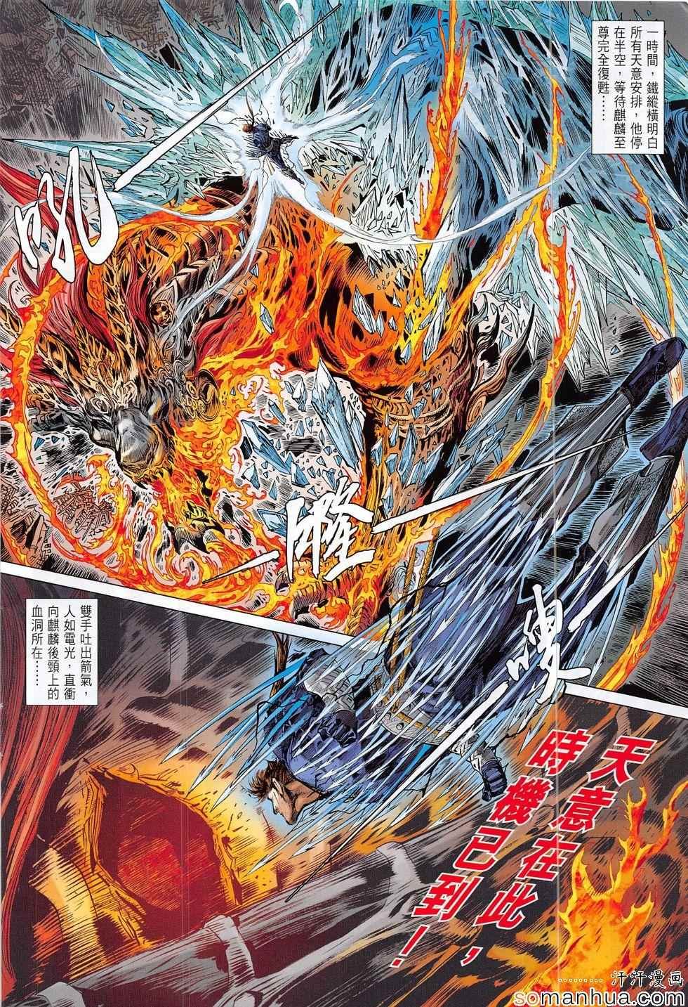 第195话