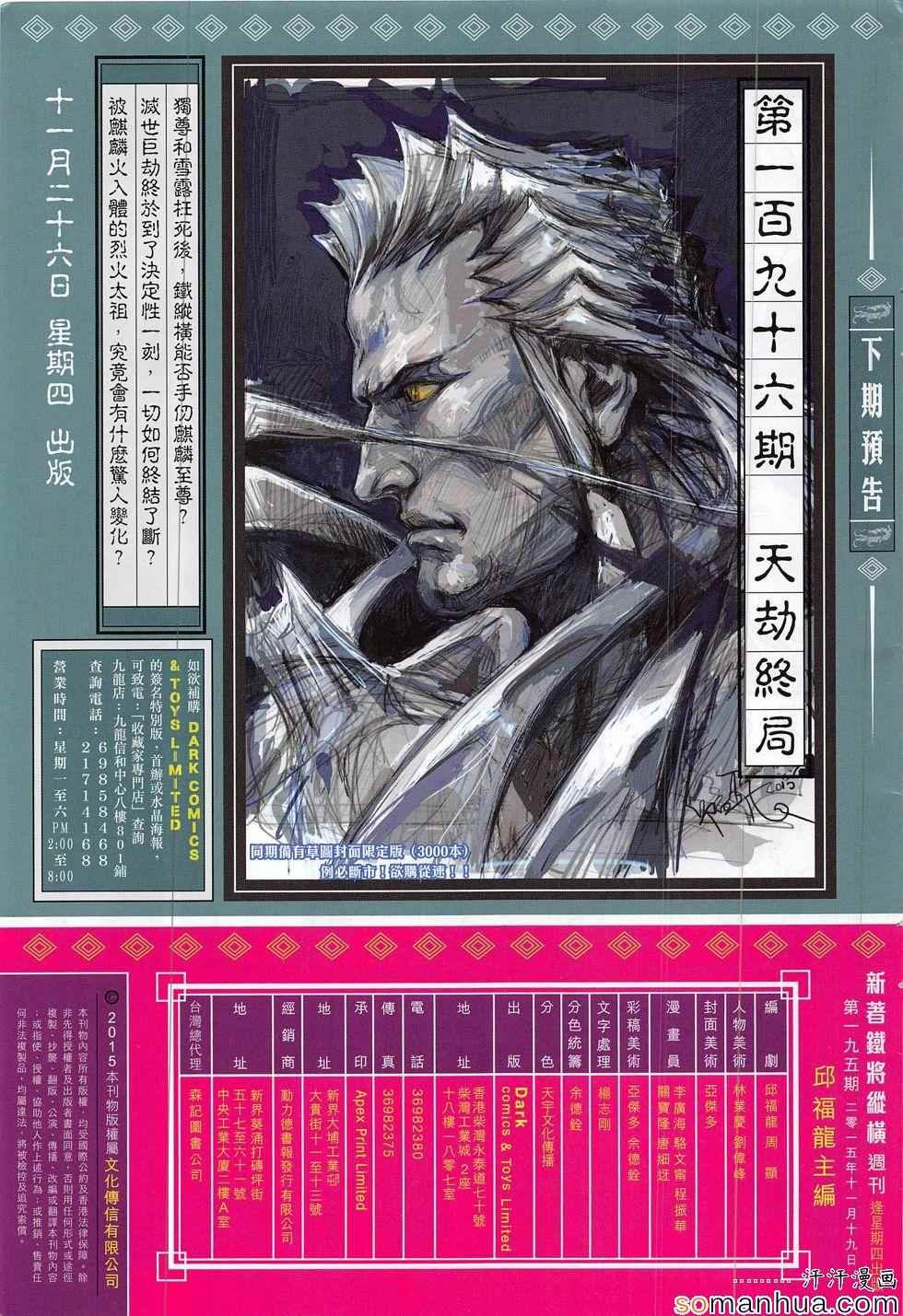 第195话