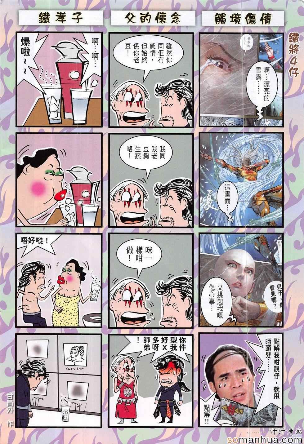 第195话