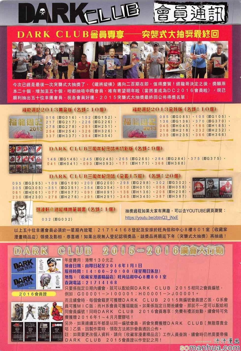 第195话