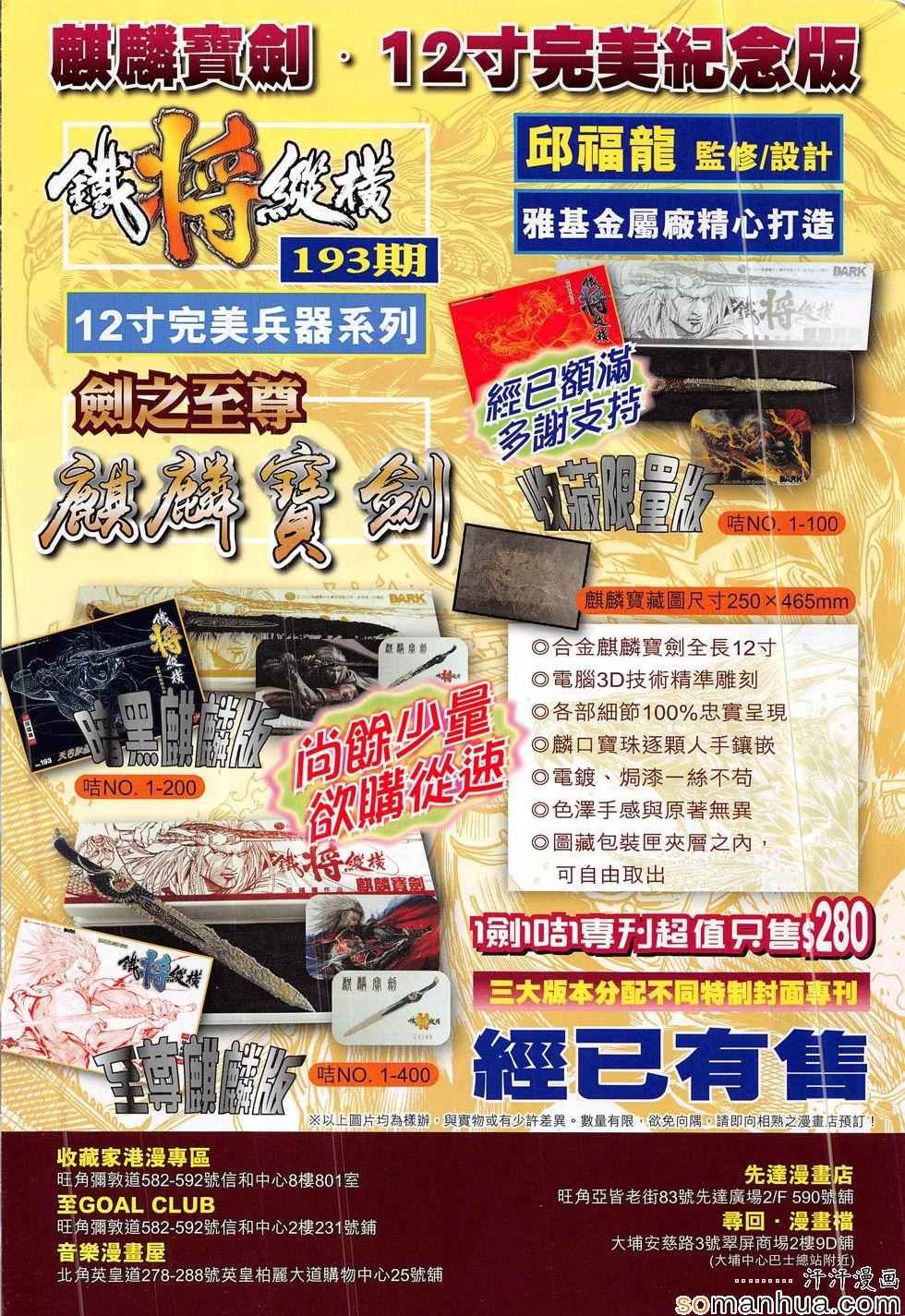 第195话