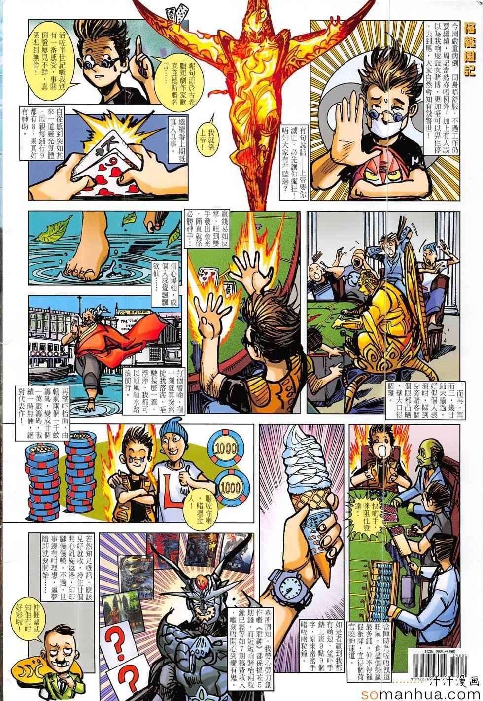 第195话