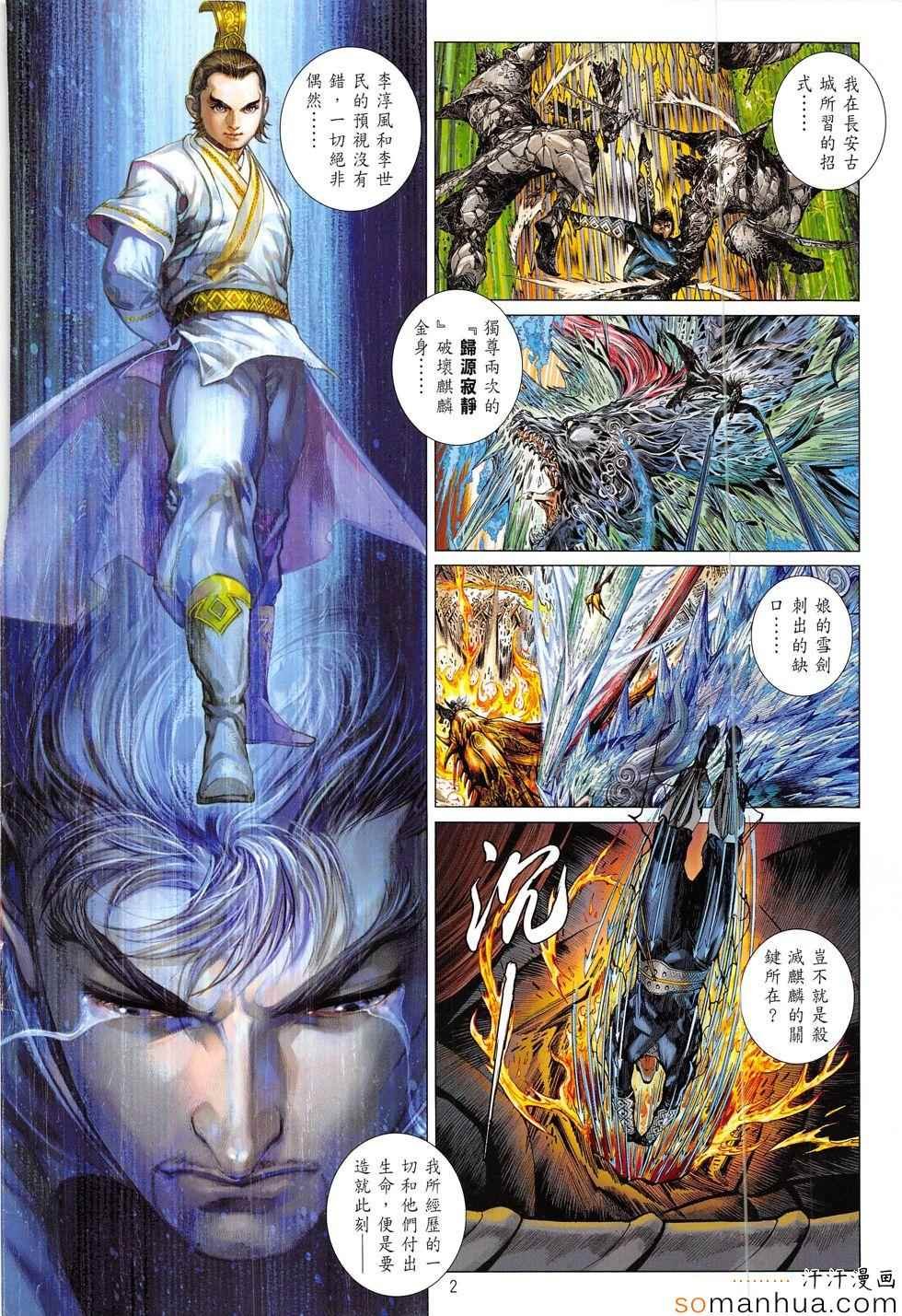 第196话