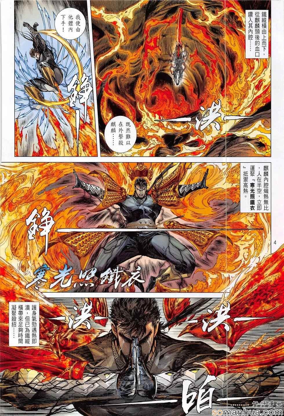 第196话