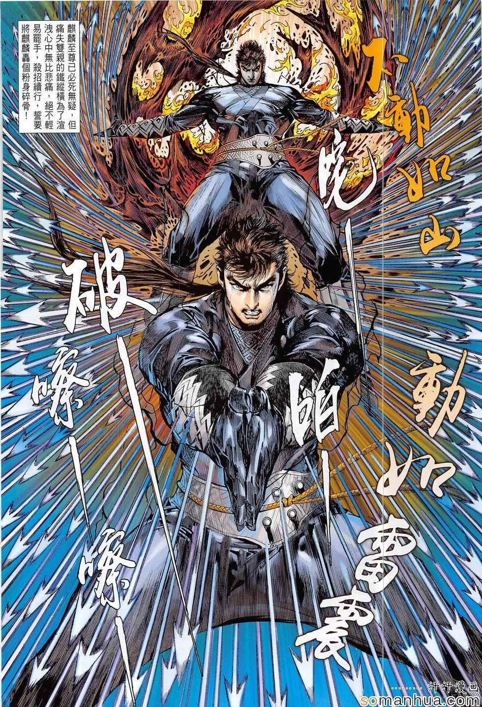 第196话