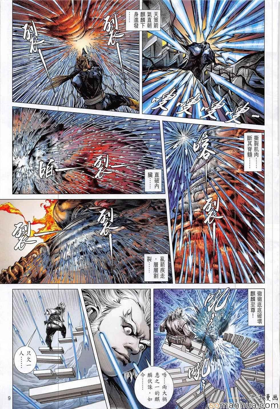 第196话