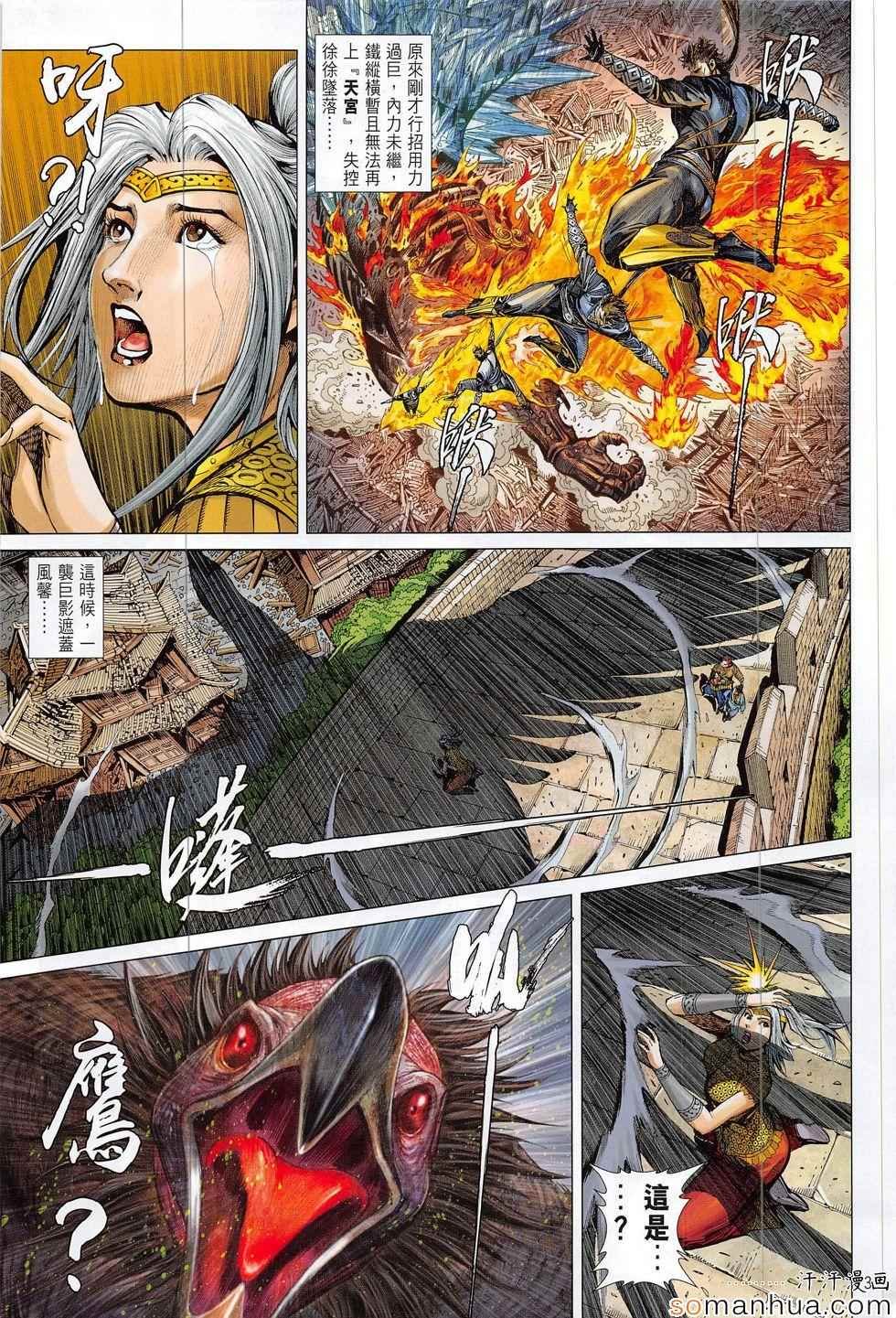 第196话