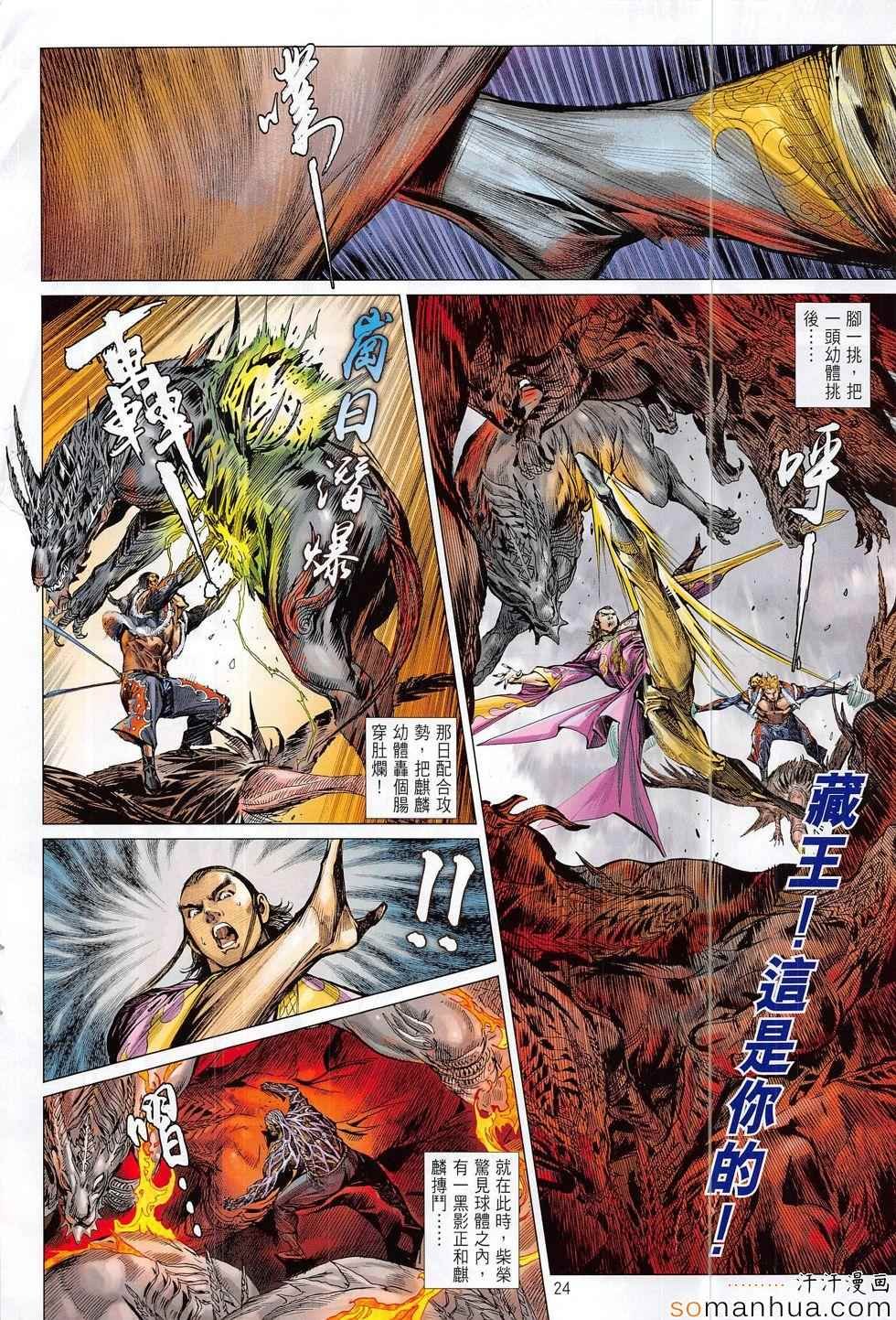 第196话