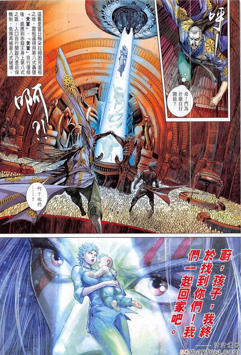 第196话