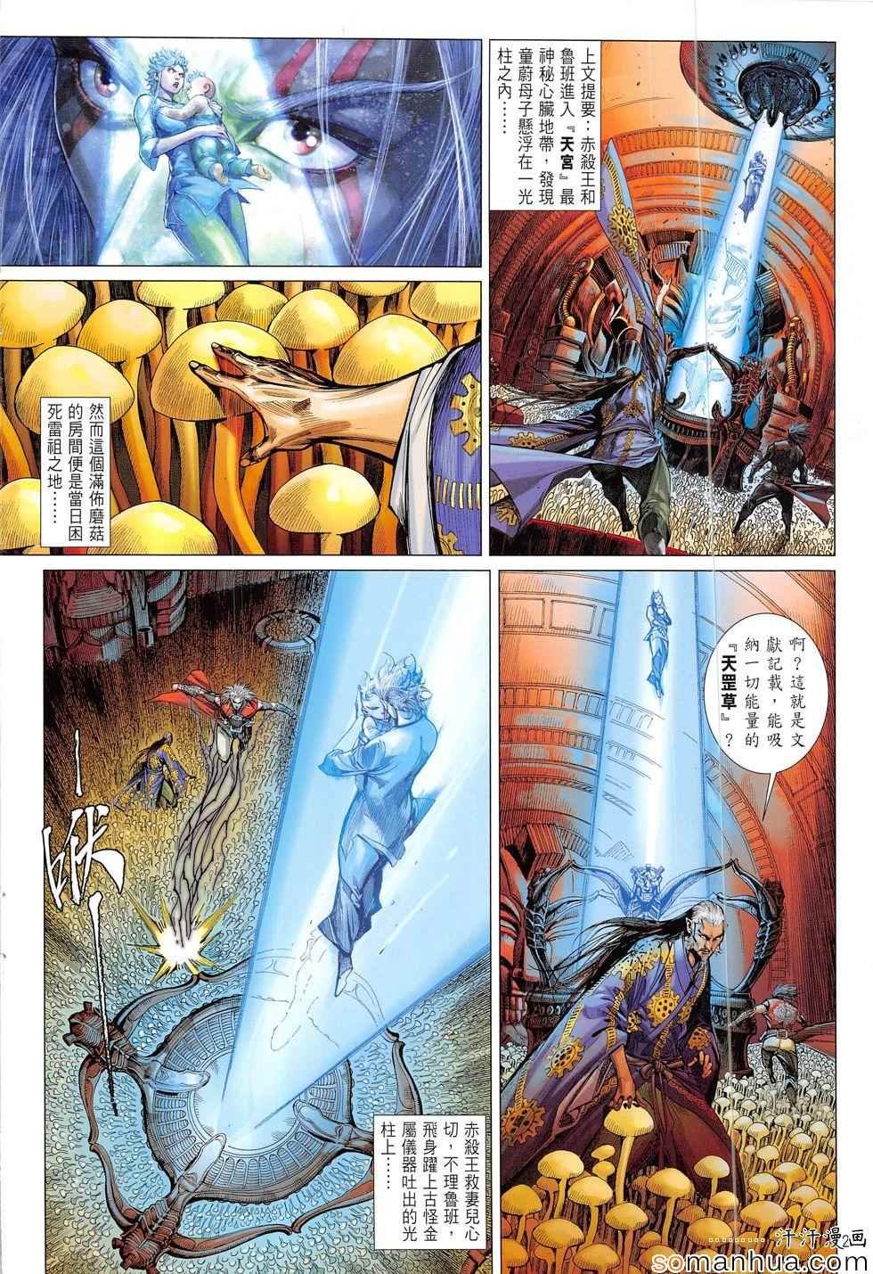 第197话