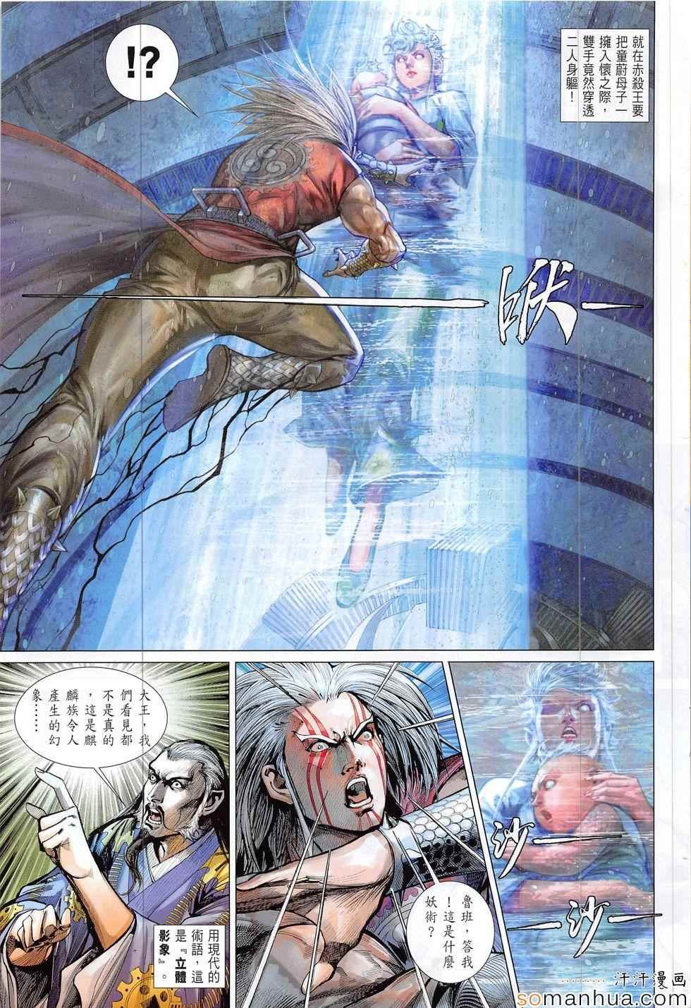第197话