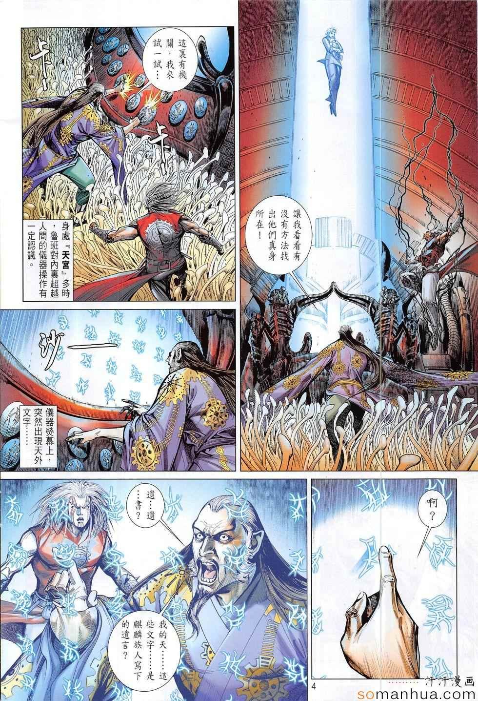 第197话