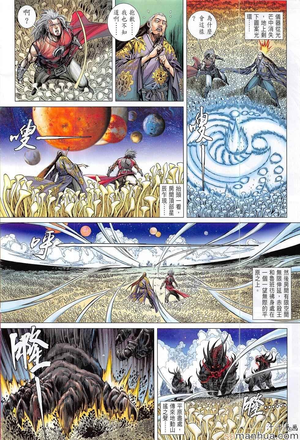 第197话