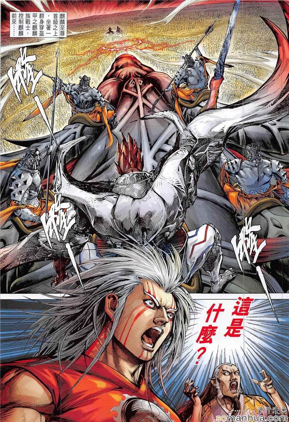 第197话