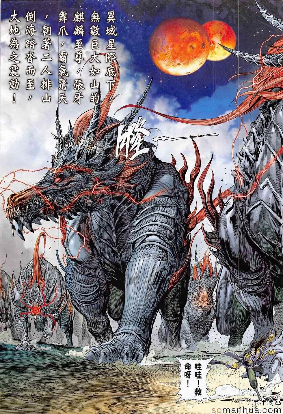 第197话