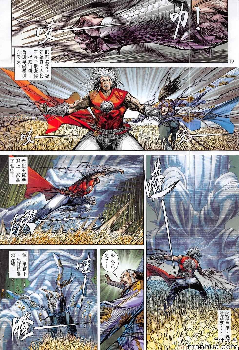 第197话