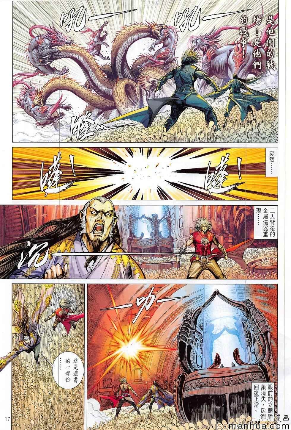第197话