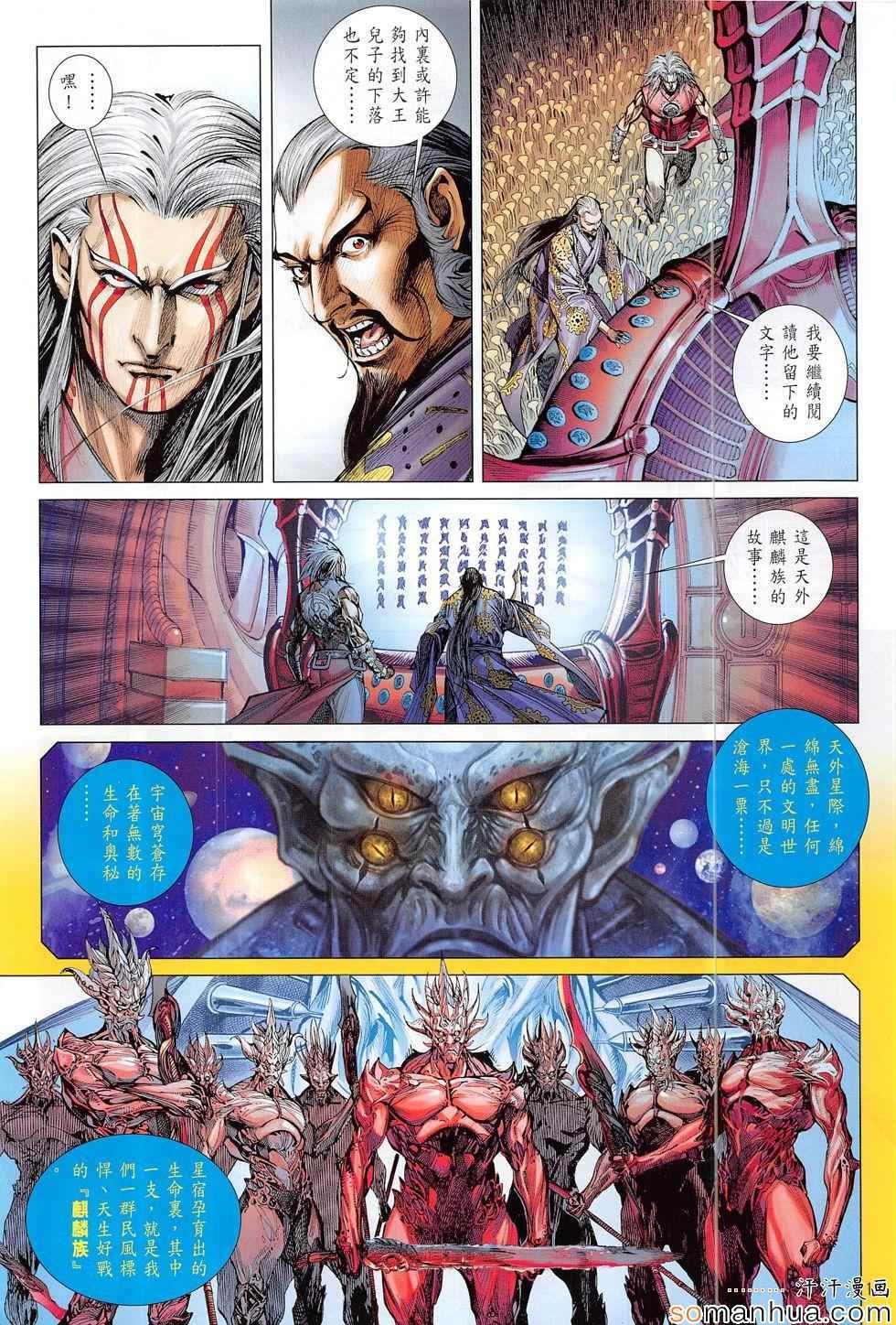 第197话