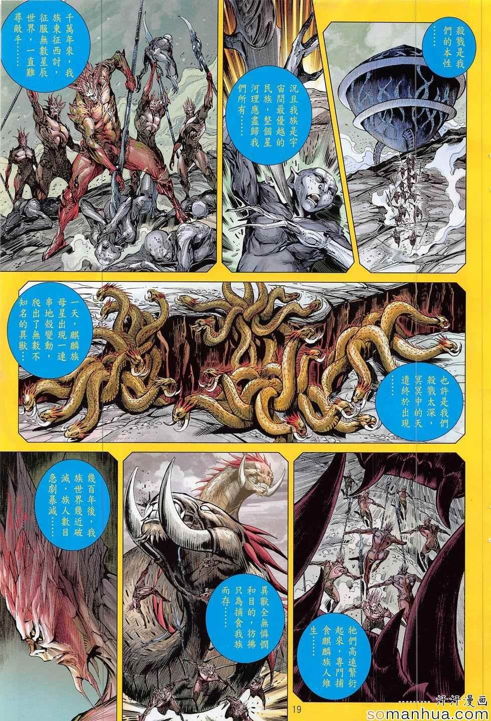 第197话