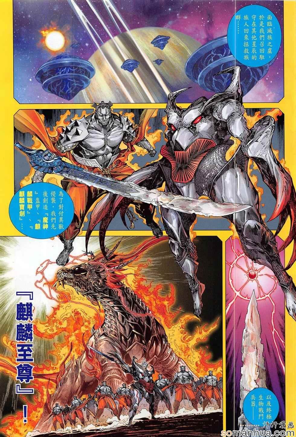 第197话