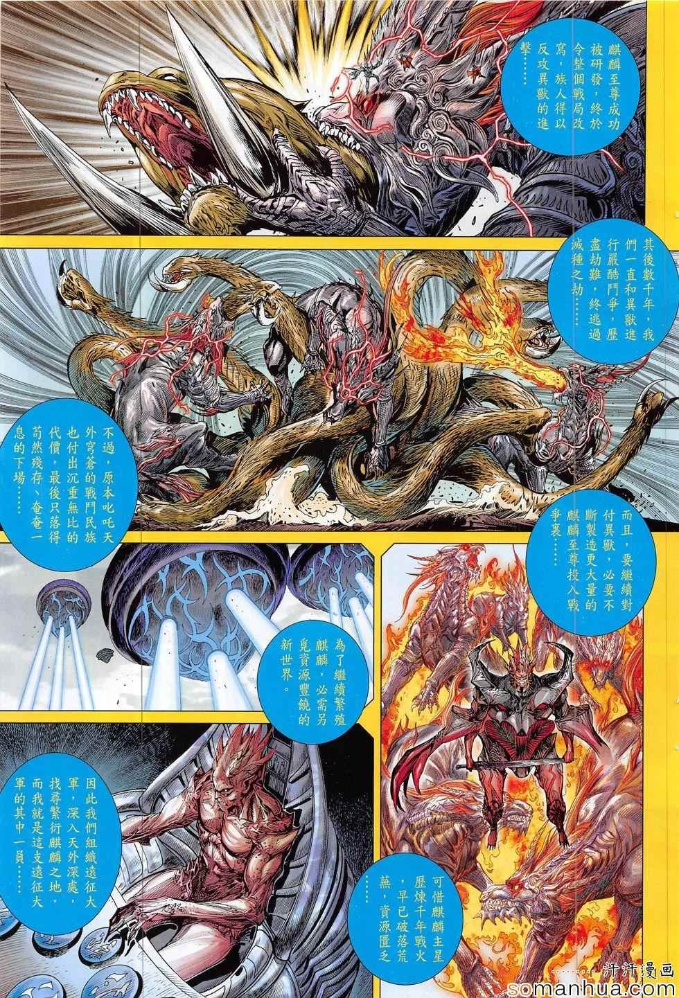 第197话