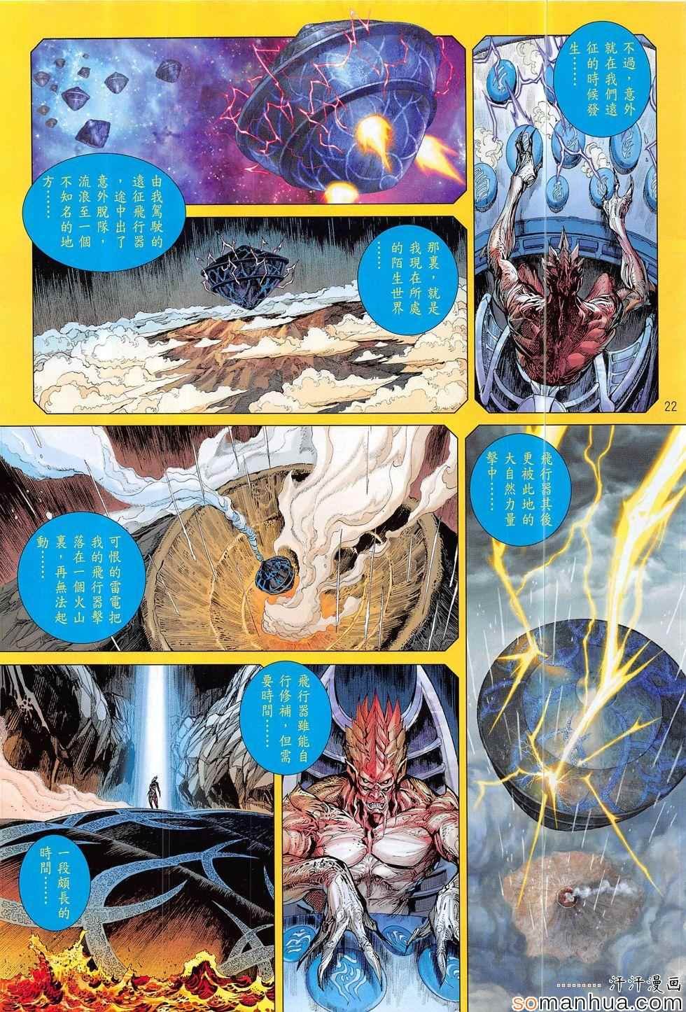 第197话