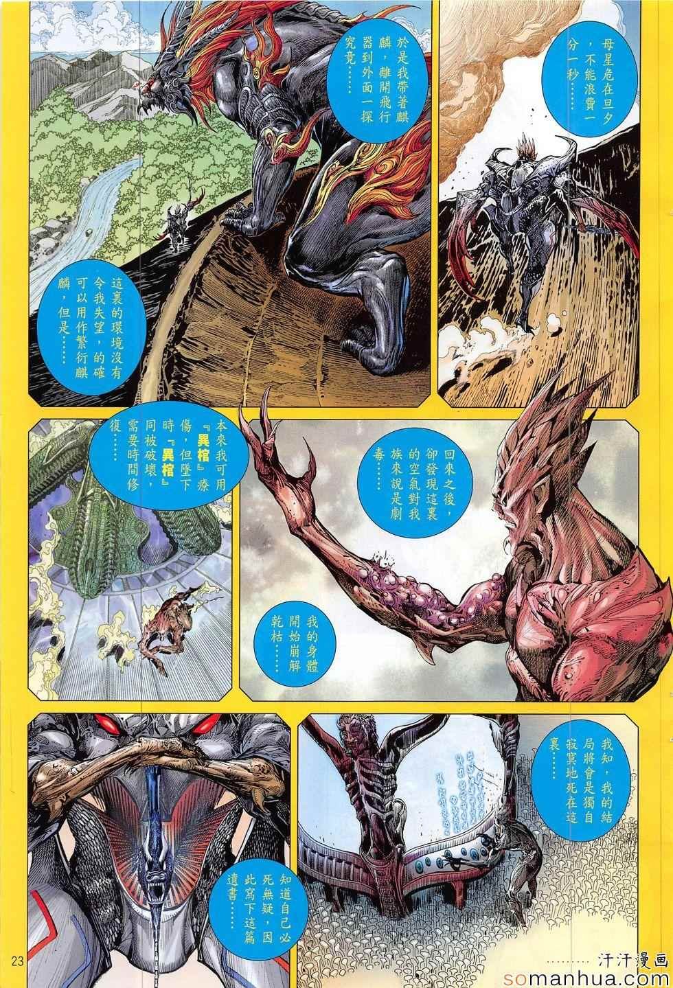 第197话